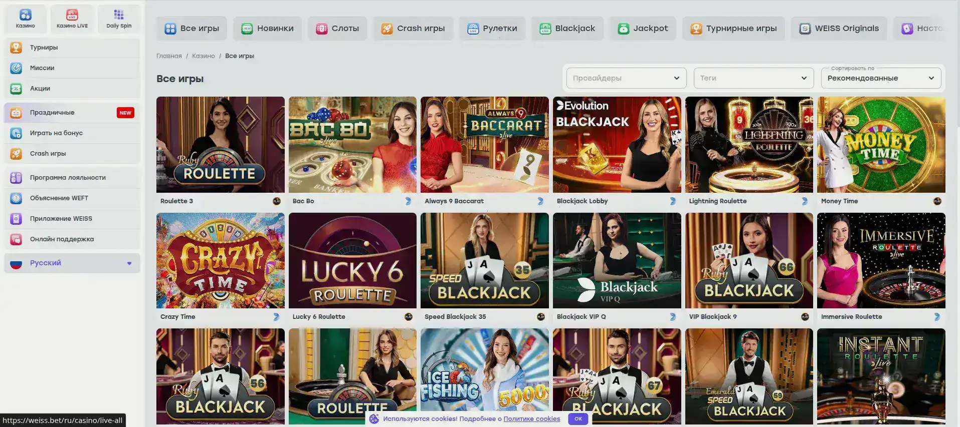 Интерфейс казино Вулкан Удачи на компьютере и телефоне